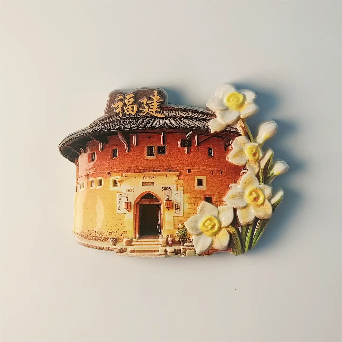 china-fujian-tulou-narcissus-fridge-magnet-front-view Front view of China Fujian Tulou fridge magnet with Narcissus flower decoration