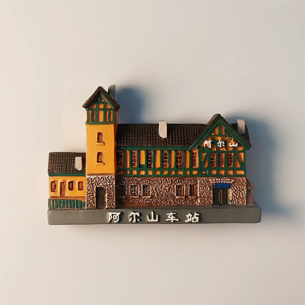 China Arxan City Train Station fridge magnet front view