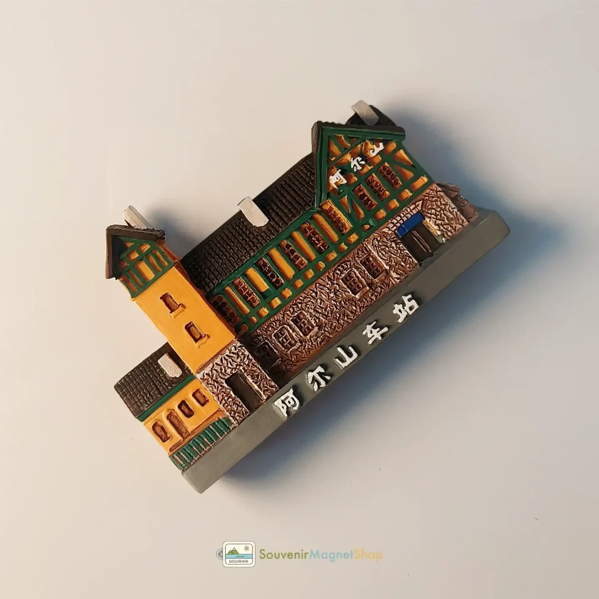 China Arxan City Train Station fridge magnet left view