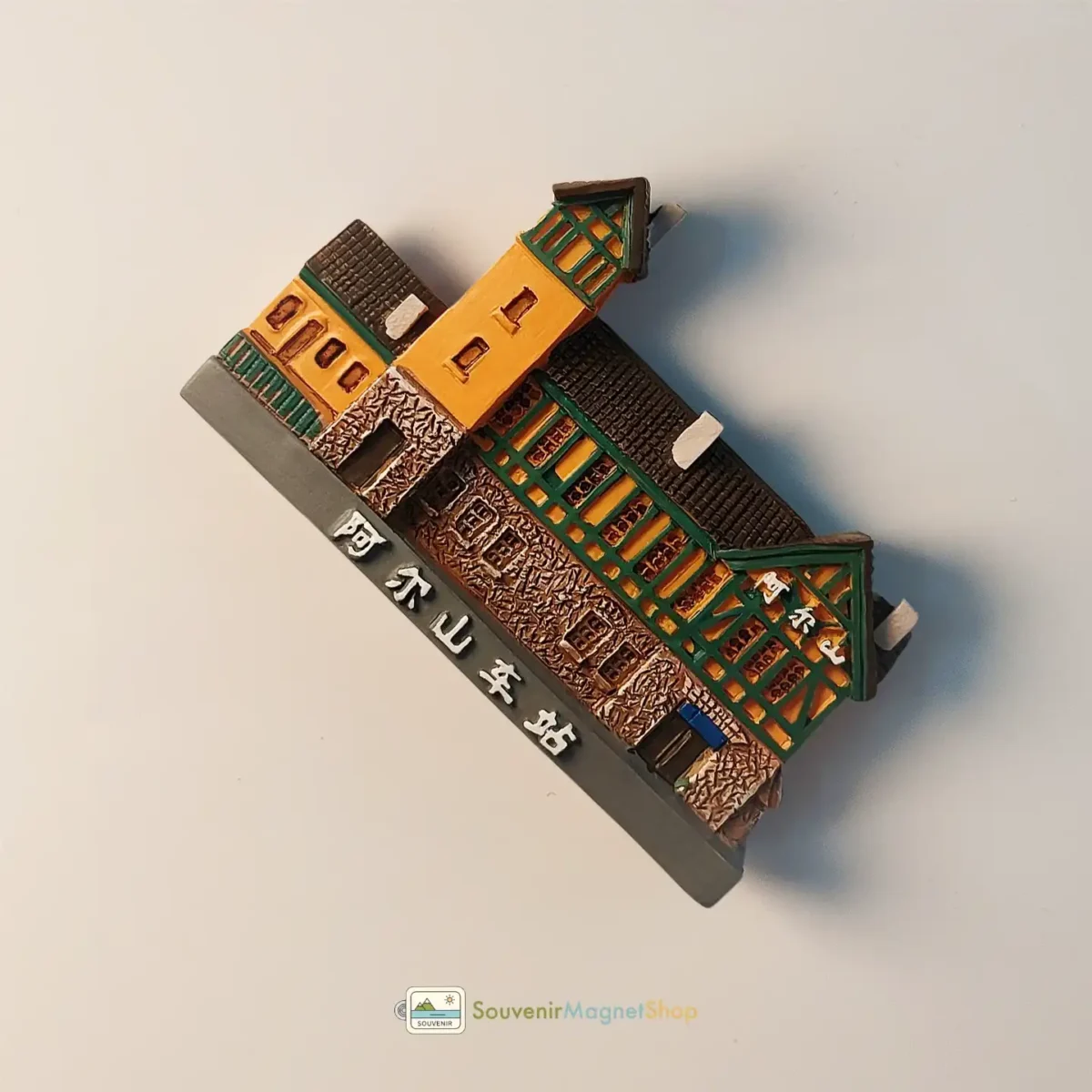 China Arxan City Train Station fridge magnet right view