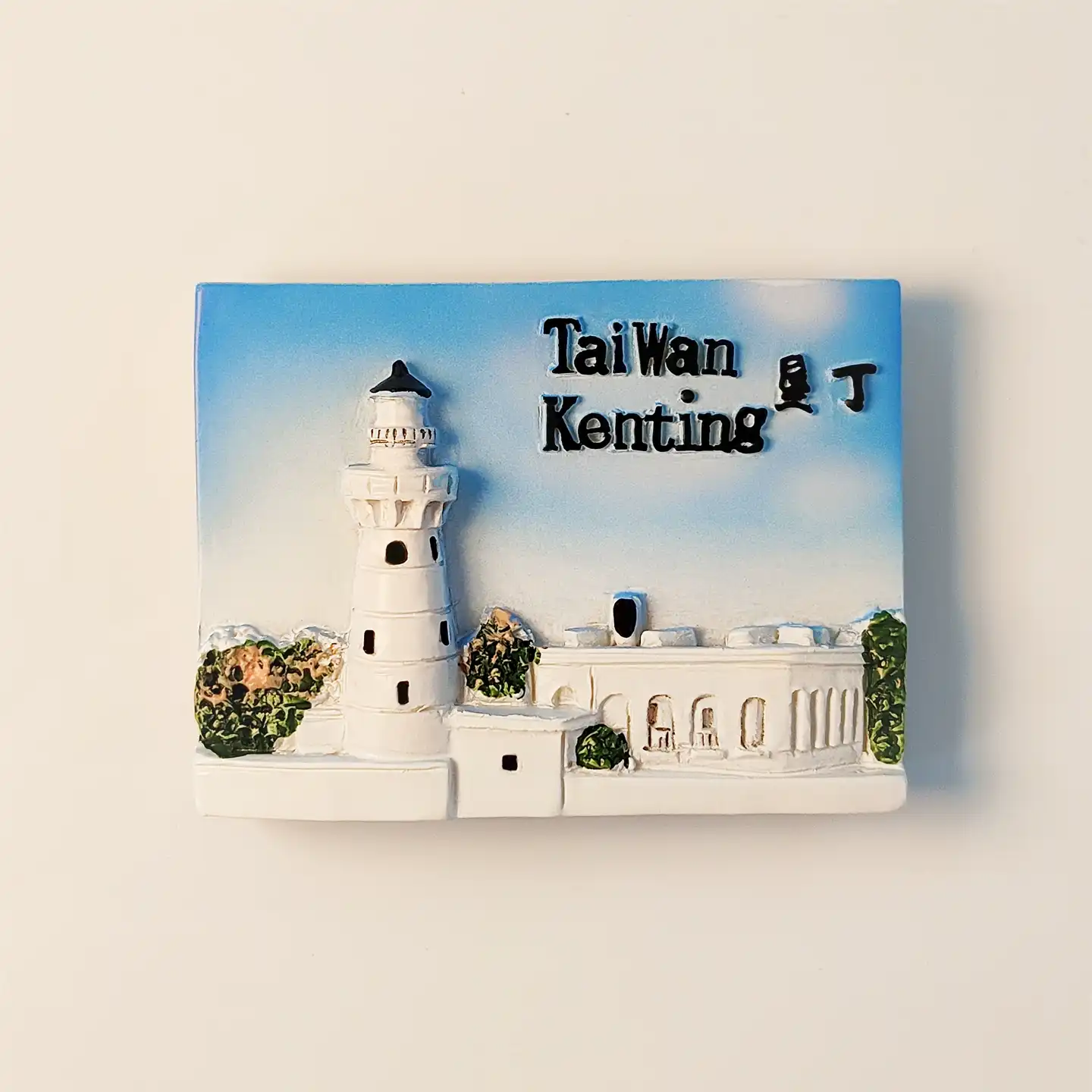 taiwan-kenting-eluanbi-lighthouse-front Taiwan Kenting Eluanbi Lighthouse fridge magnet front view.