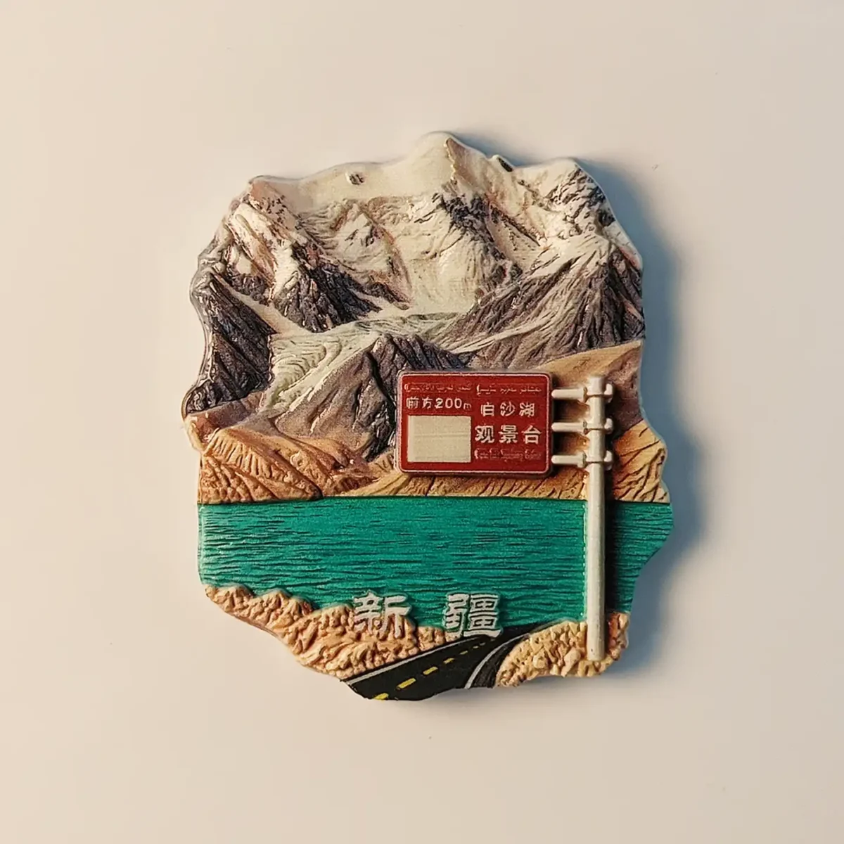 china-kanas-baisha-lake-fridge-magnet-front China Kanas Baisha Lake fridge magnet front view.