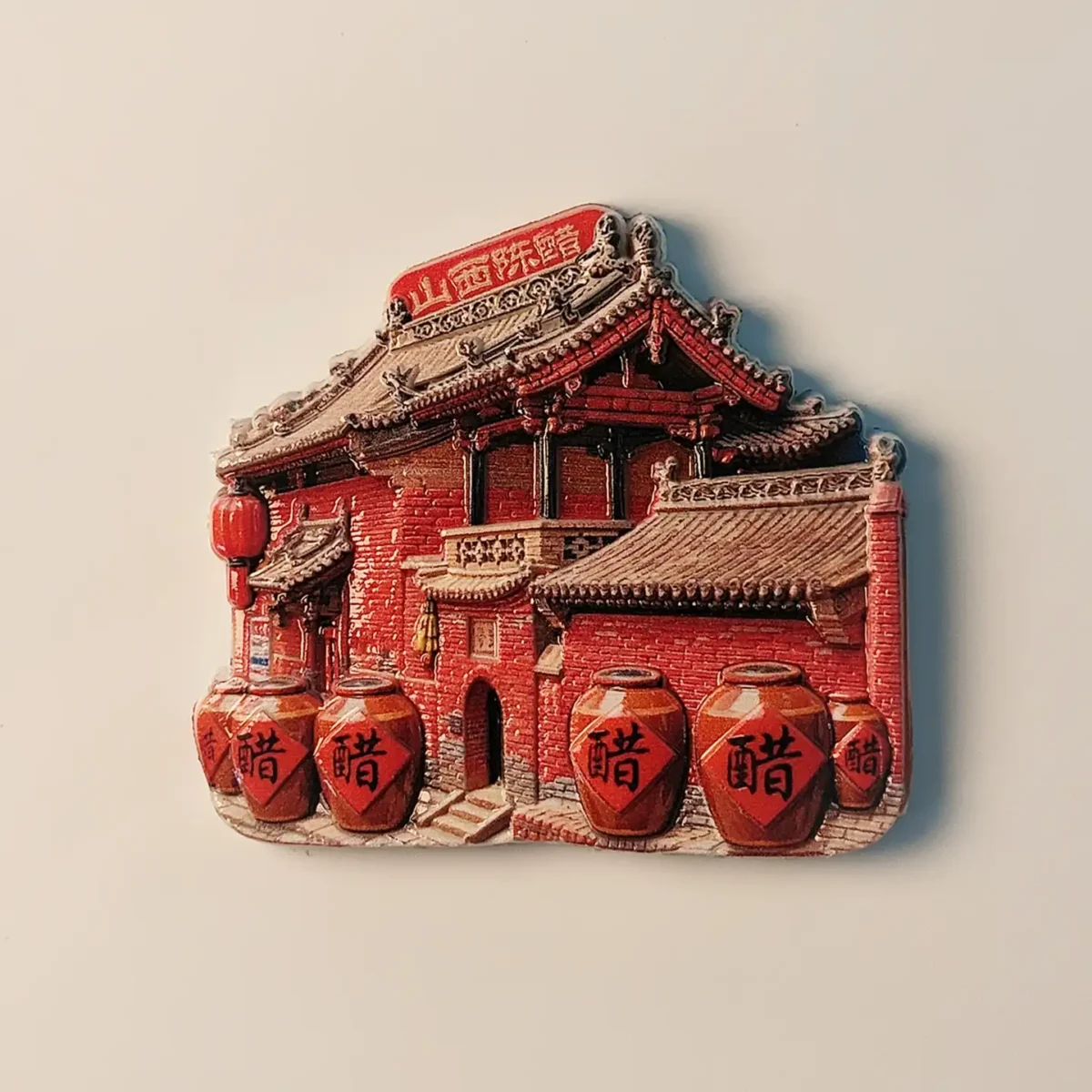 China Shanxi aged vinegar building fridge magnet front view