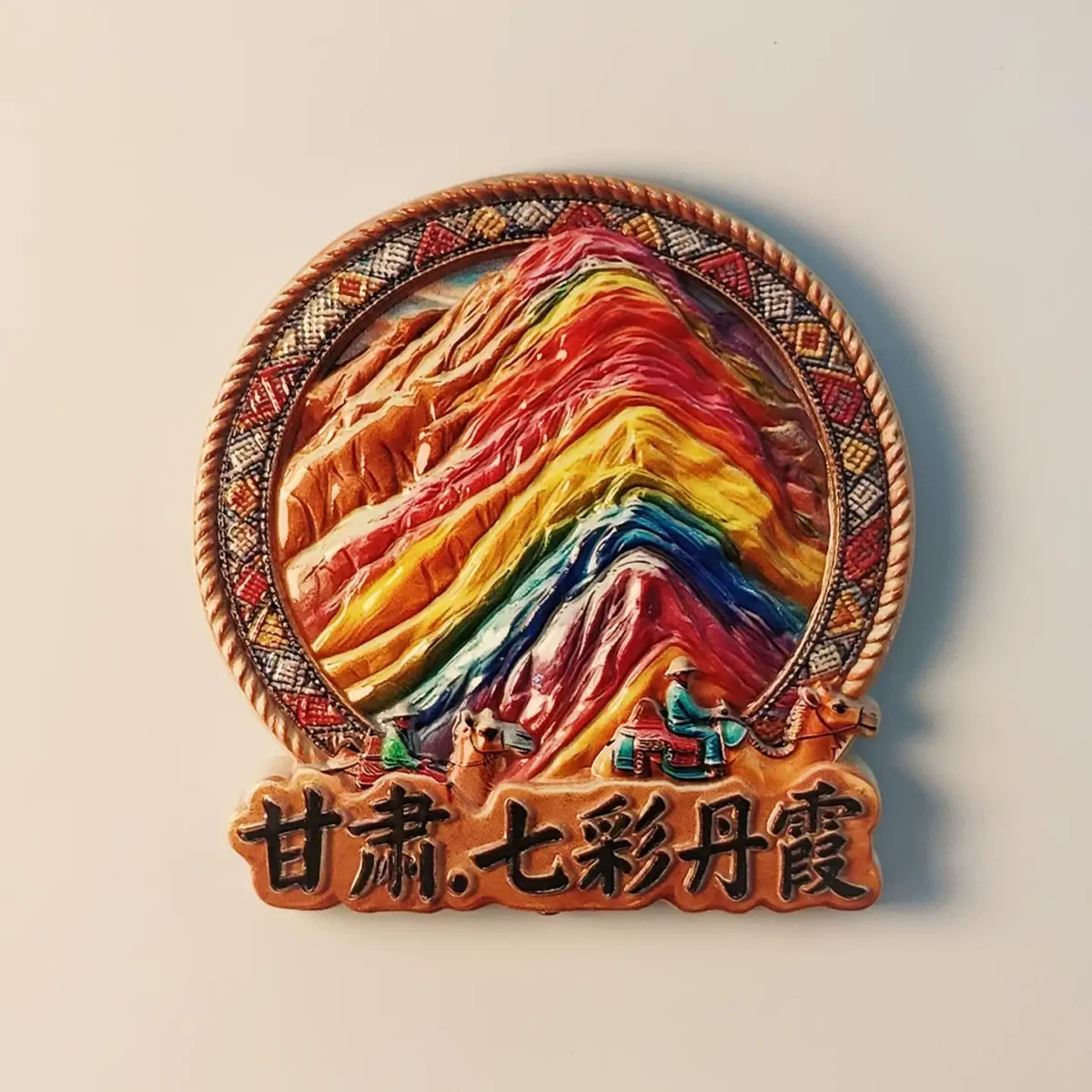 China Zhangye Colorful Danxia fridge magnet front view