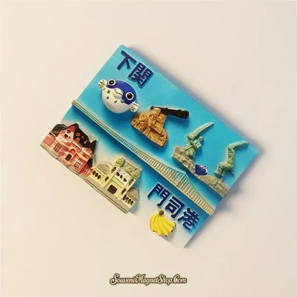Unique Shimonoseki Mojiko Kanmon Strait travel gift magnet, ideal for collectors and Japan enthusiasts.