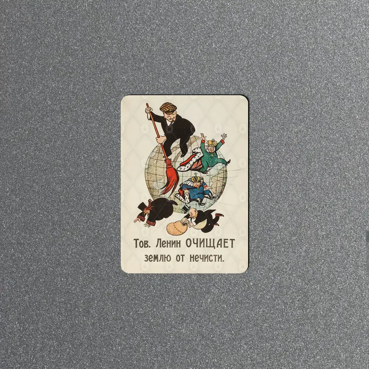 Vintage Soviet fridge magnet showing Lenin on a globe with a broom sweeping off kings and capitalists, Russian caption below